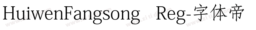 HuiwenFangsong   Reg字体转换